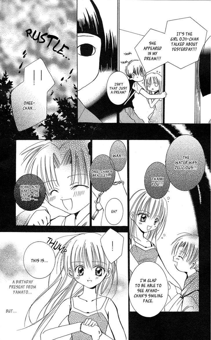 Caramel Kiss Chapter 16.5 #9