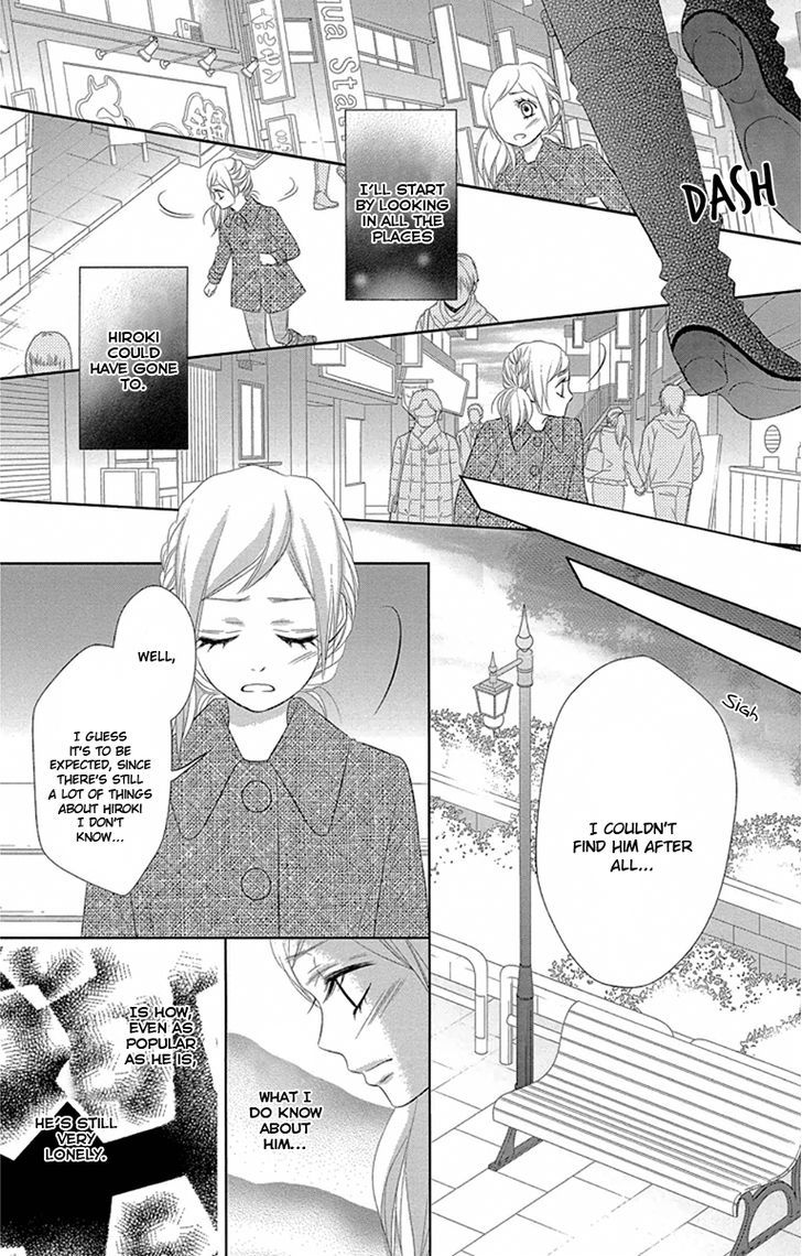 Otouto Wa, Ookami. Chapter 3 #6