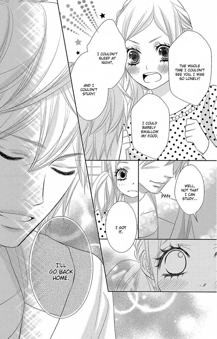 Otouto Wa, Ookami. Chapter 3 #19