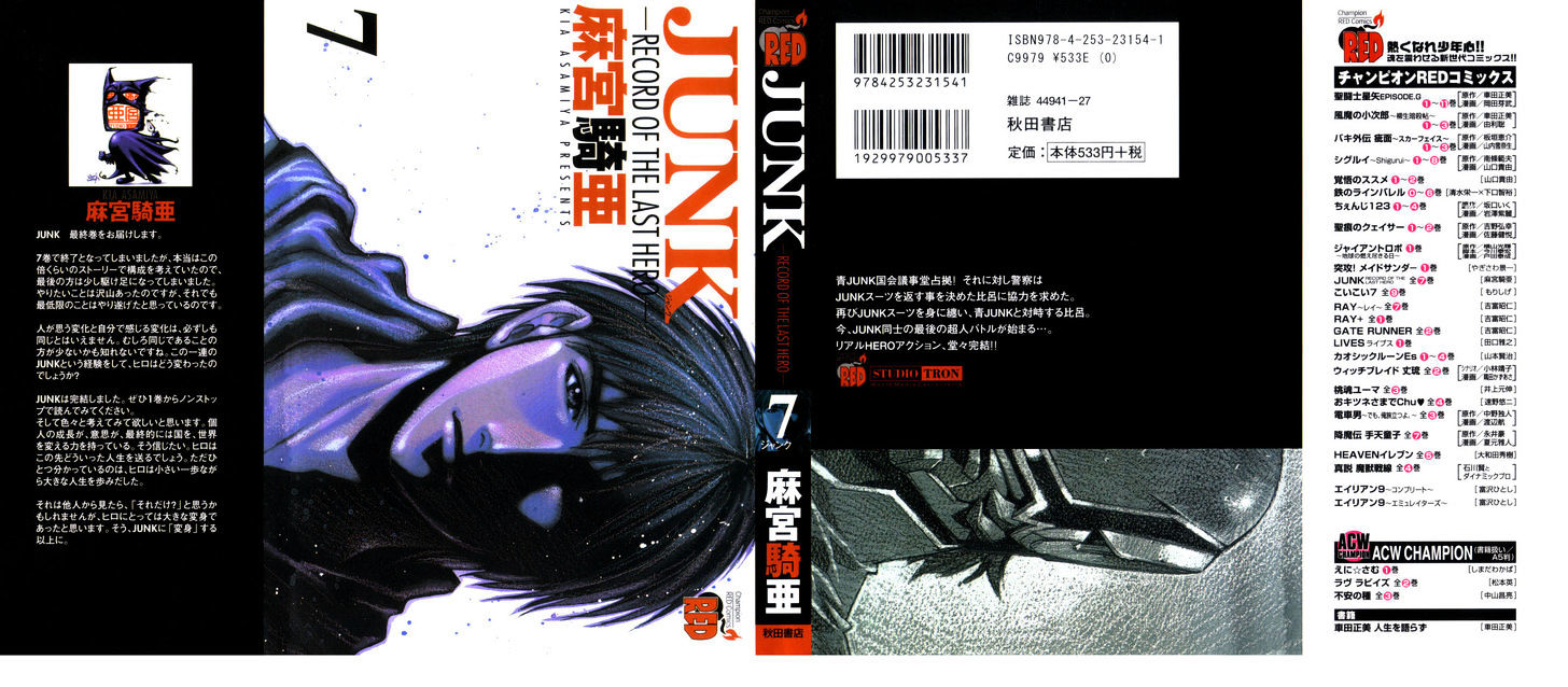 Junk - Record Of The Last Hero Chapter 31 #8