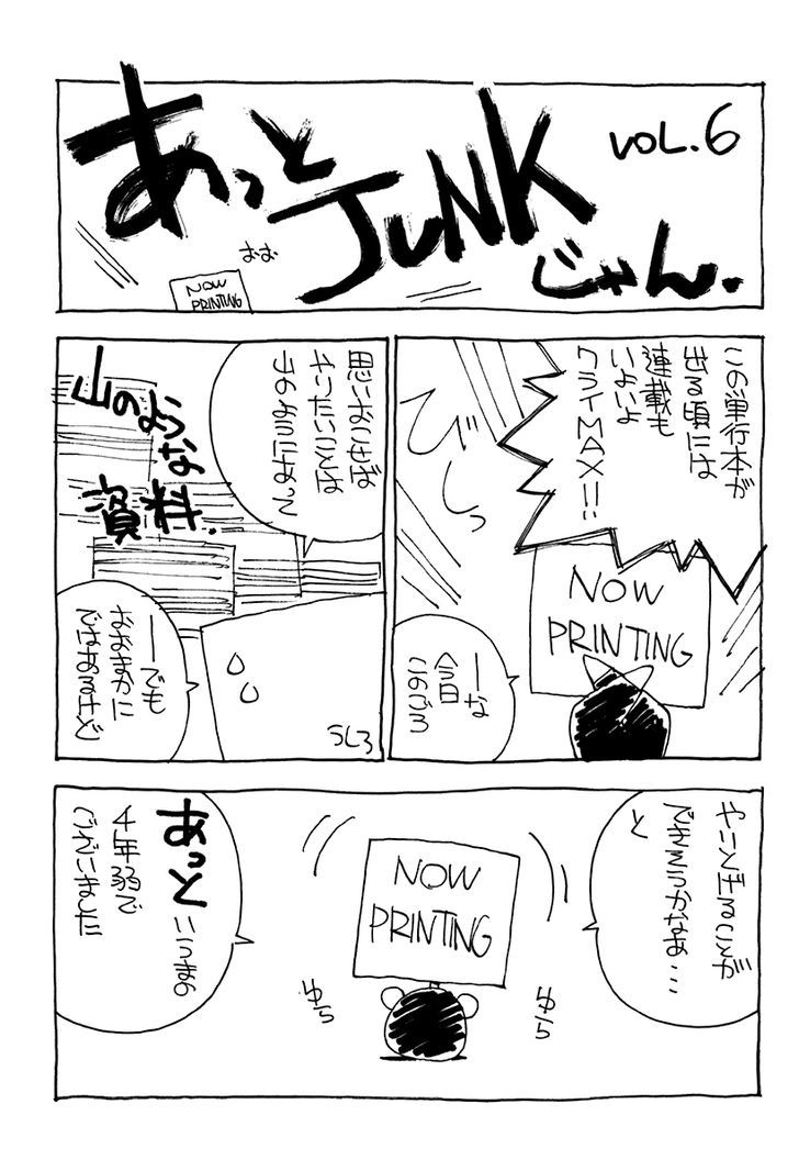 Junk - Record Of The Last Hero Chapter 30 #37