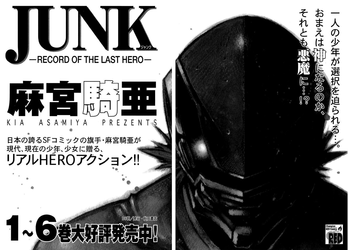 Junk - Record Of The Last Hero Chapter 30 #39