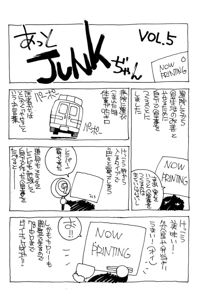 Junk - Record Of The Last Hero Chapter 25 #37