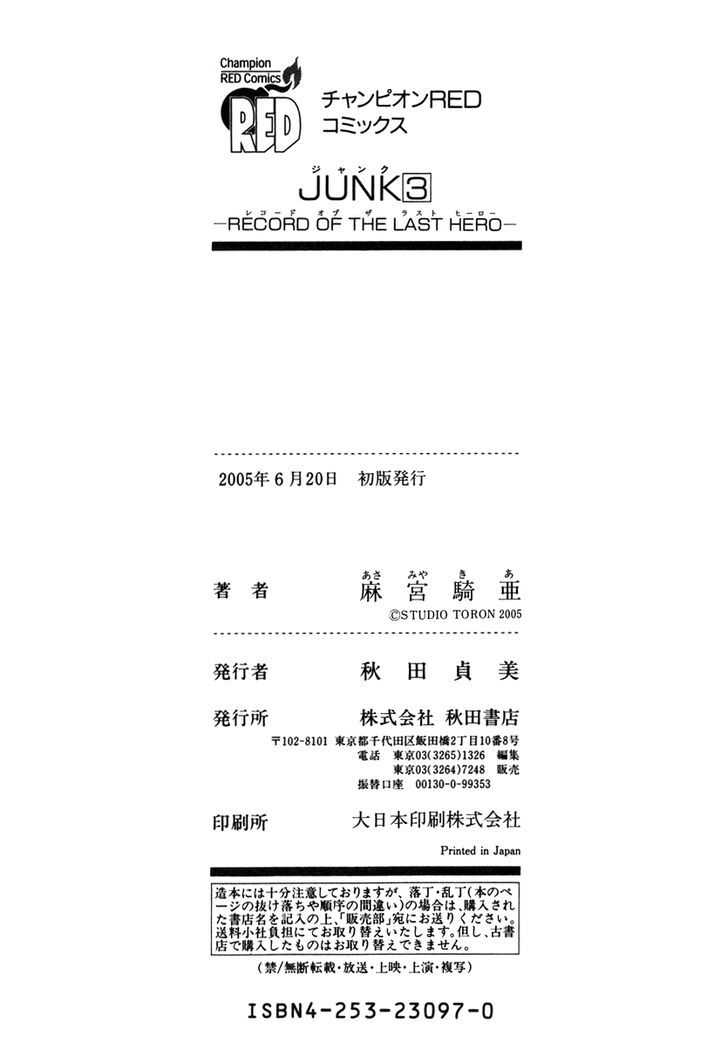 Junk - Record Of The Last Hero Chapter 15 #41