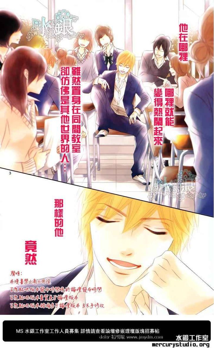 Otouto Wa, Ookami. Chapter 1.1 #3