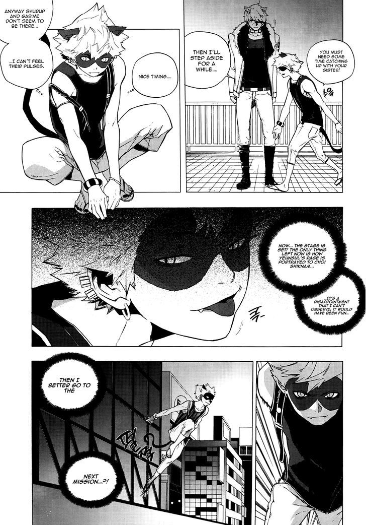 Carnivorous Princess Yegrinna Chapter 21 #4