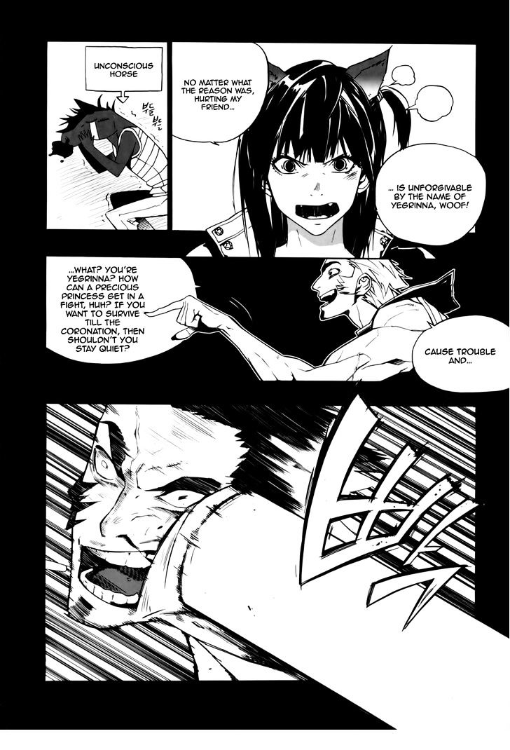 Carnivorous Princess Yegrinna Chapter 12 #25