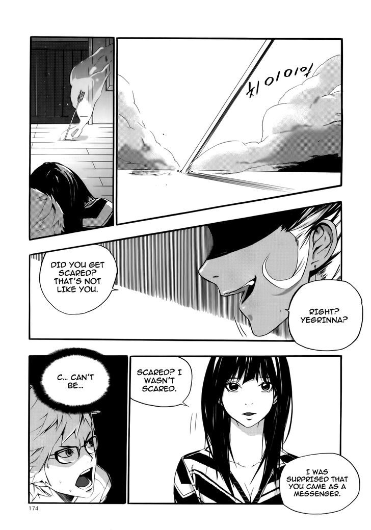 Carnivorous Princess Yegrinna Chapter 10 #33