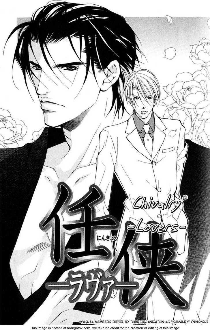 Junai Ni Torawarete Chapter 5 #6