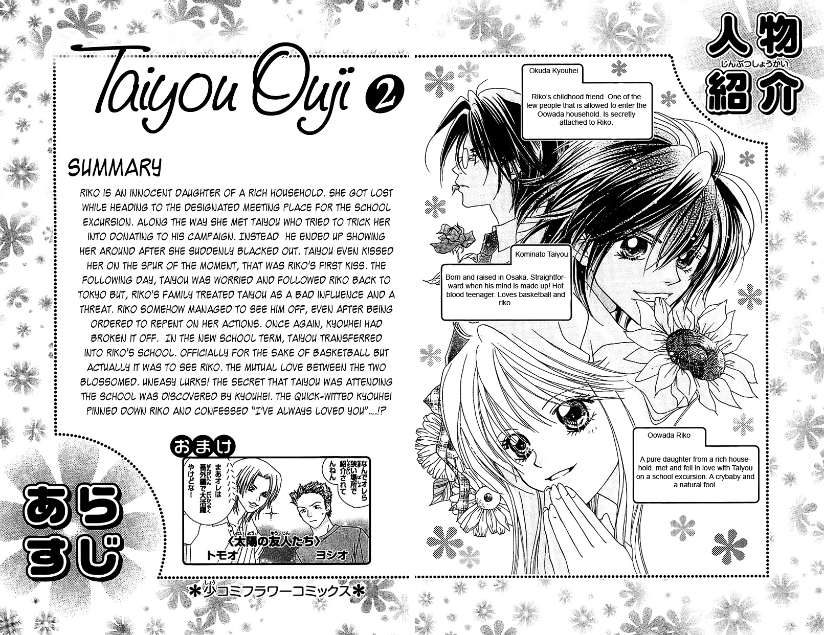 Taiyou Ouji Chapter 7 #8