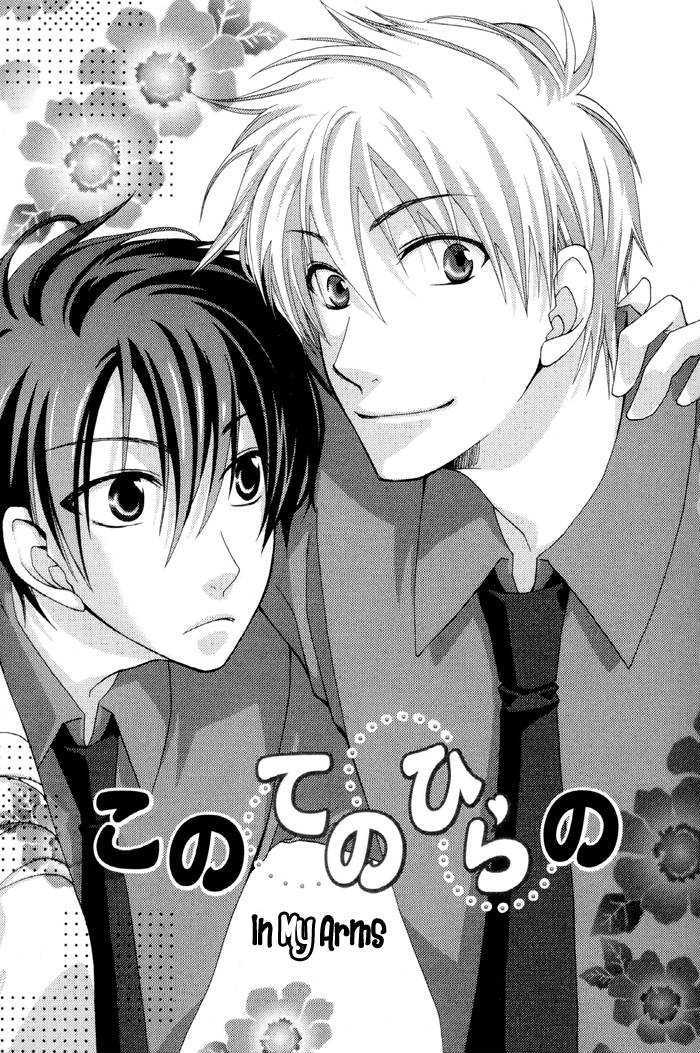 Junjou De Wagamama Na Kare Chapter 1 #7