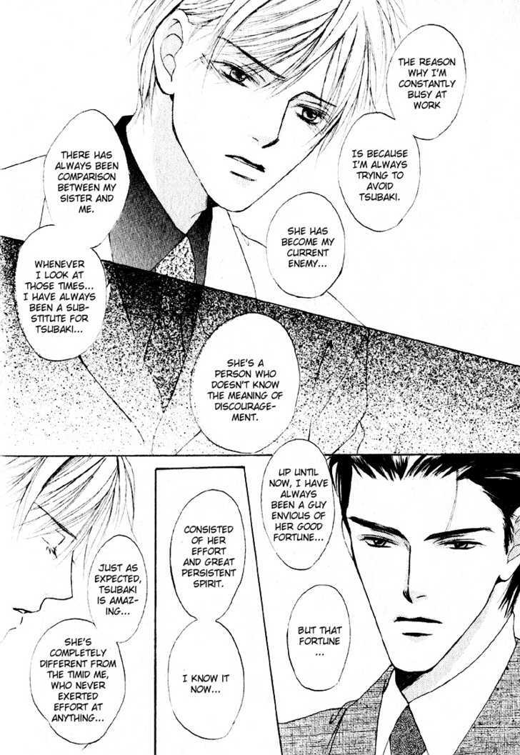 Junjou Renbo Chapter 0 #21