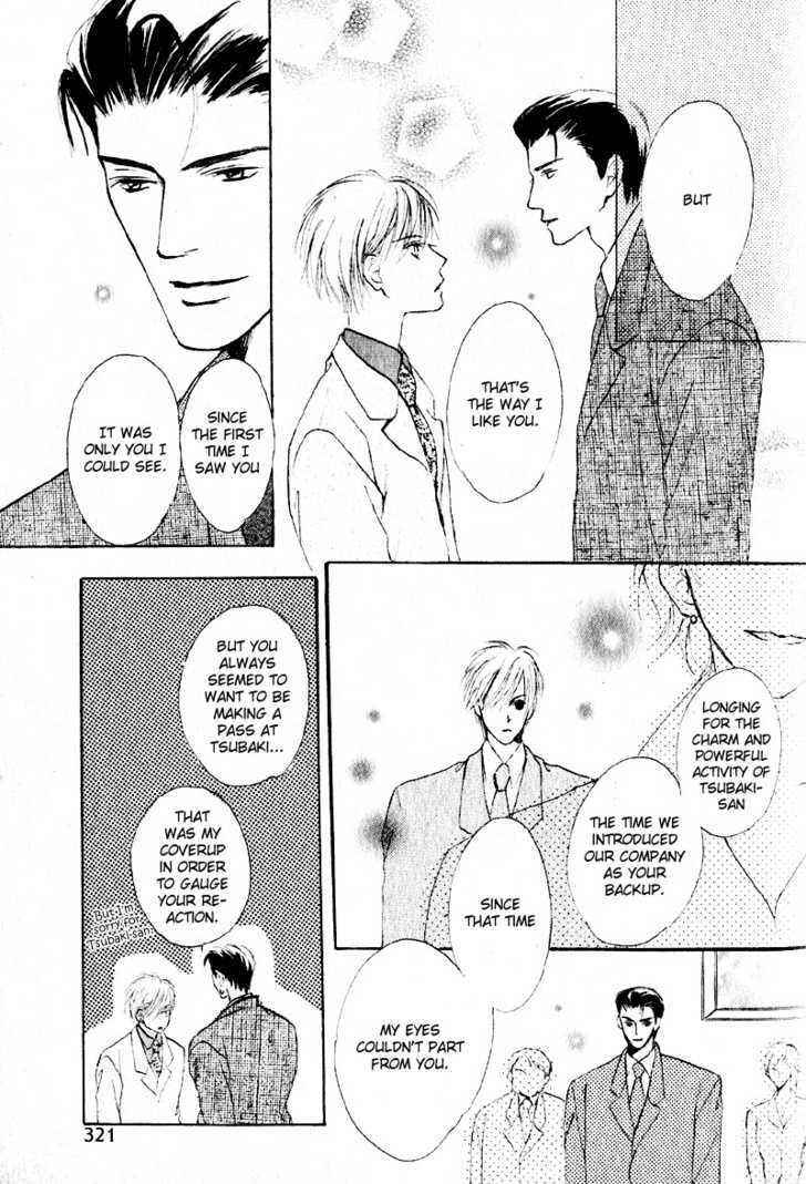 Junjou Renbo Chapter 0 #22