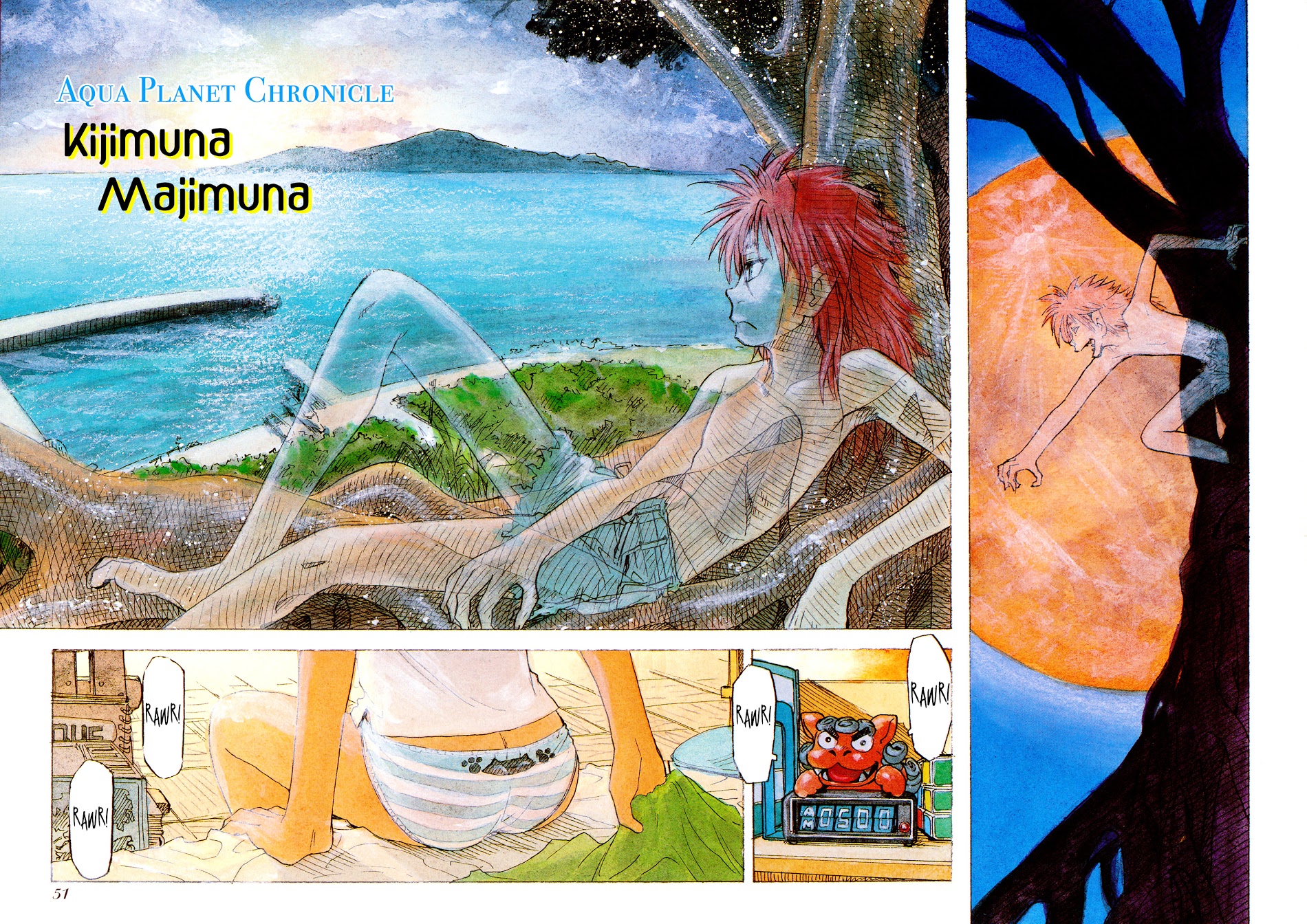 Aqua Planet Chronicle Chapter 2 #2