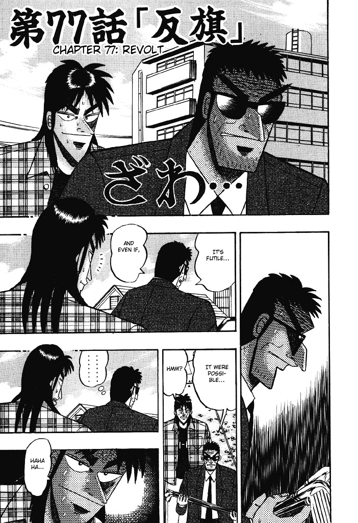 Tobaku Hakairoku Kaiji Chapter 77 #1