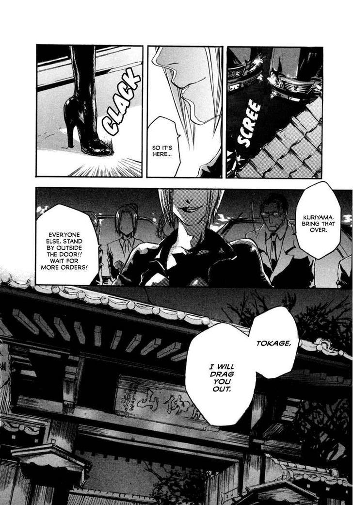 Tokage Chapter 3 #21