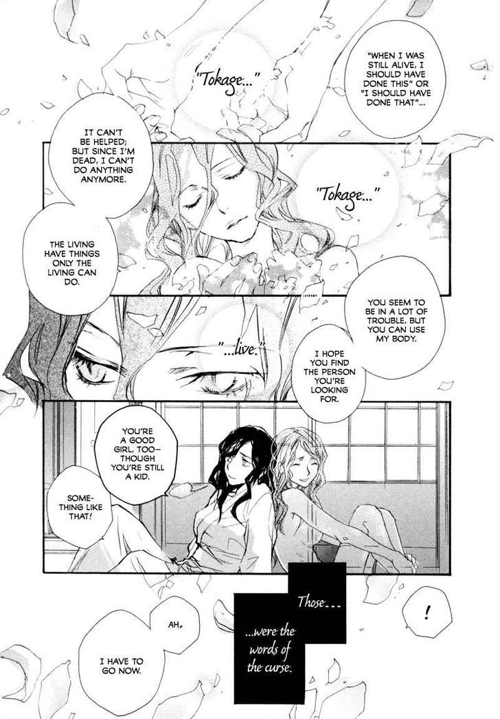 Tokage Chapter 2 #23