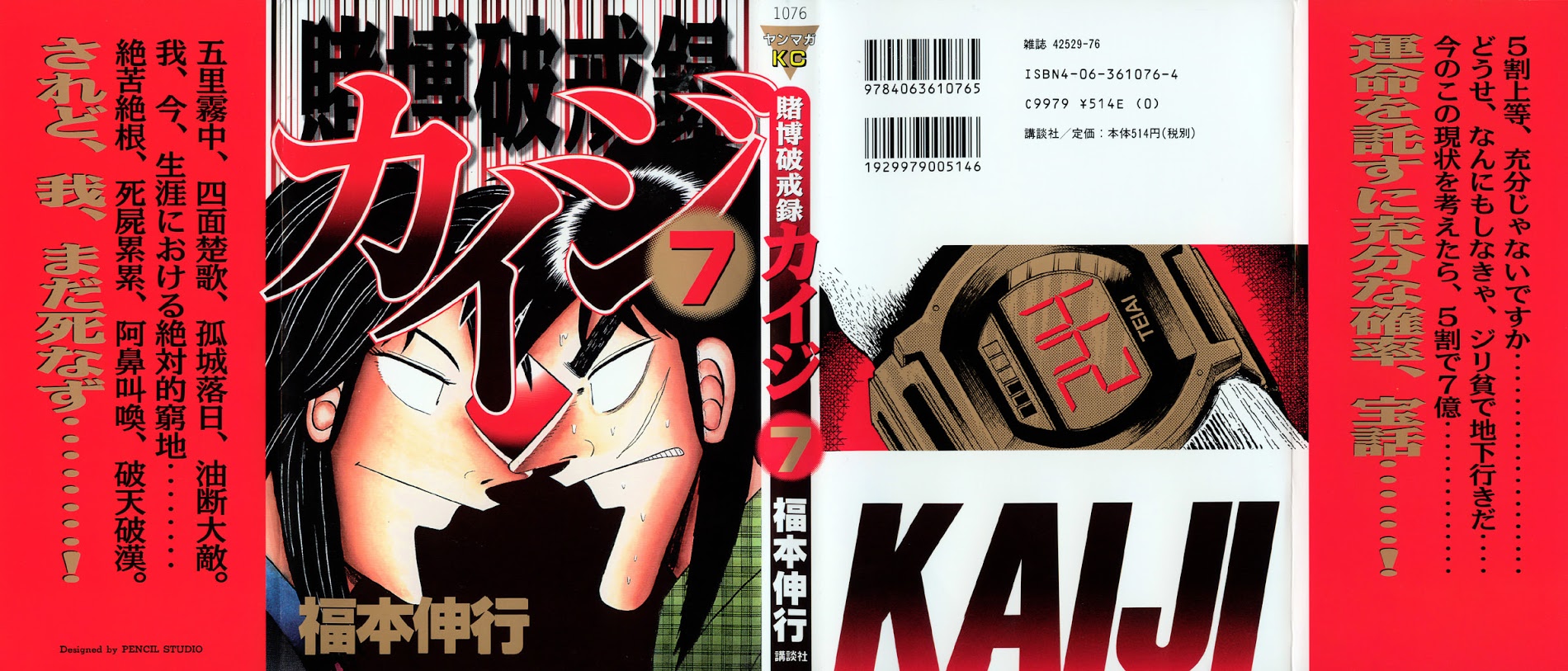 Tobaku Hakairoku Kaiji Chapter 68 #1