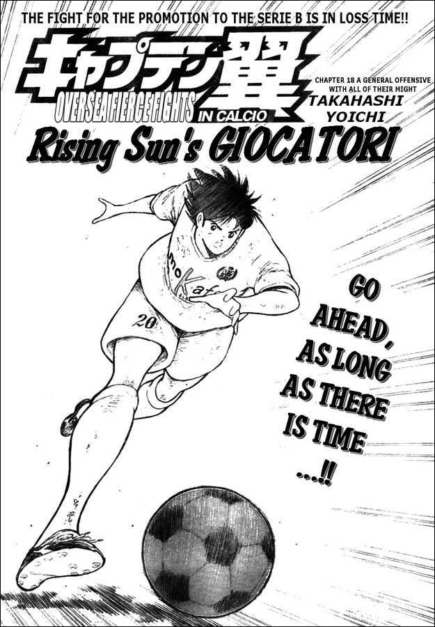 Captain Tsubasa Kaigai- Gekitouhen In Calcio Chapter 18 #1