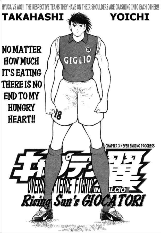 Captain Tsubasa Kaigai- Gekitouhen In Calcio Chapter 3 #1