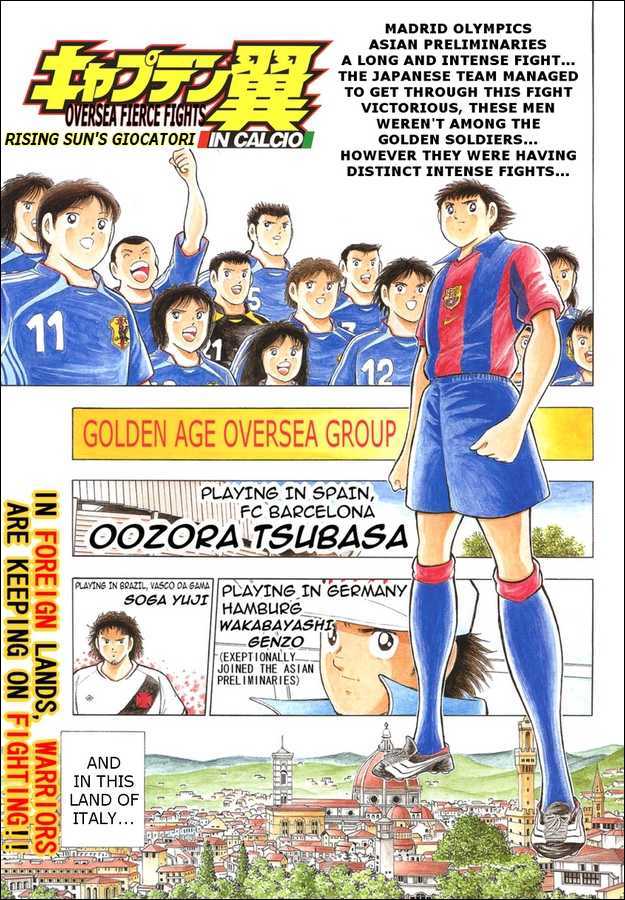 Captain Tsubasa Kaigai- Gekitouhen In Calcio Chapter 1 #1