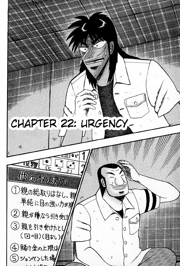 Tobaku Hakairoku Kaiji Chapter 22 #1