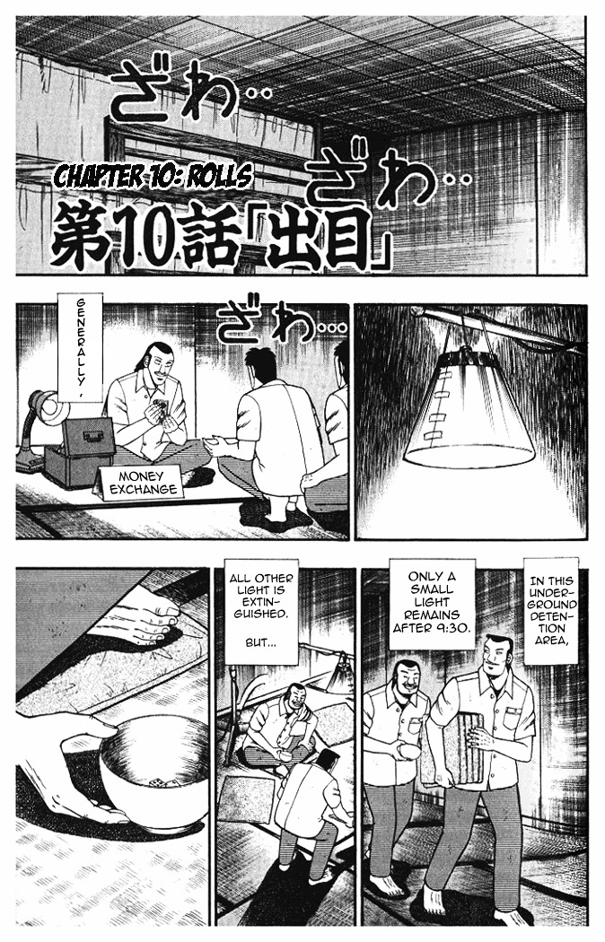 Tobaku Hakairoku Kaiji Chapter 10 #1