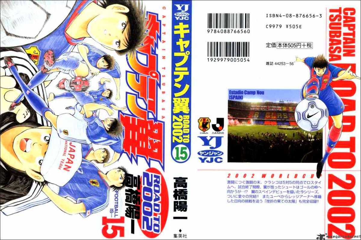 Captain Tsubasa Road To 2002 Chapter 140 #2