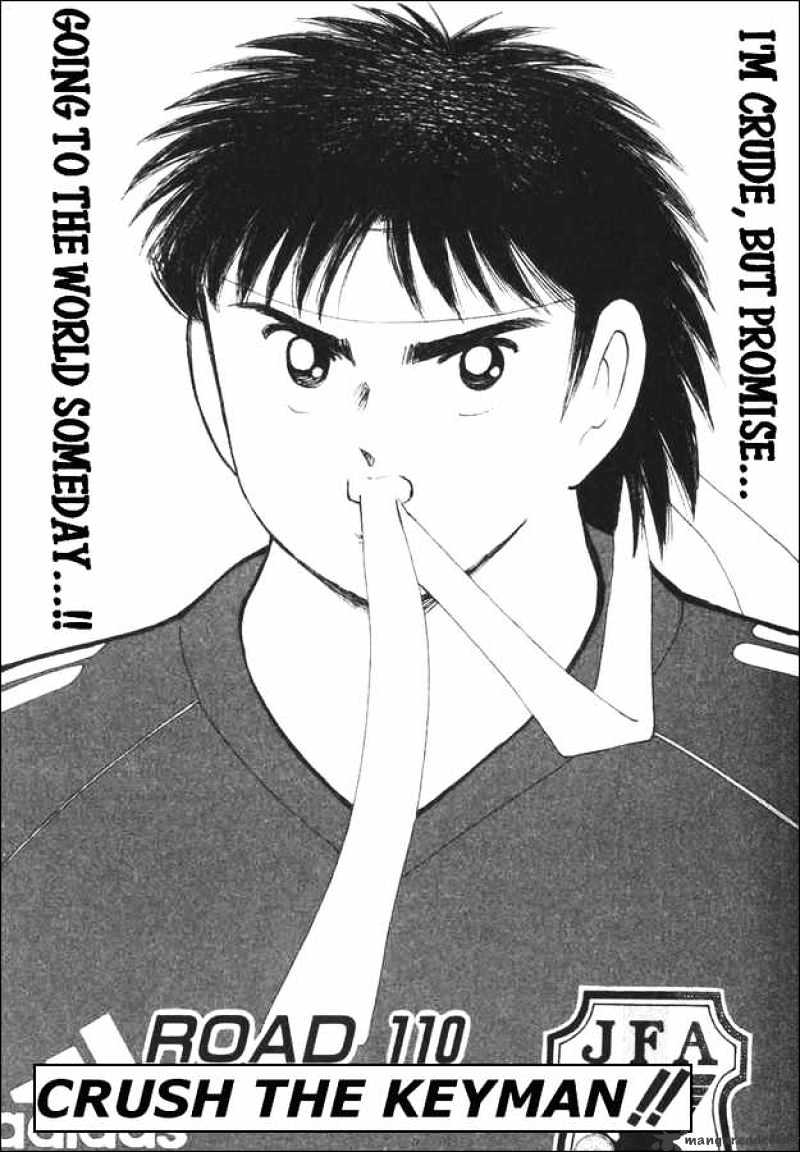 Captain Tsubasa Road To 2002 Chapter 110 #1