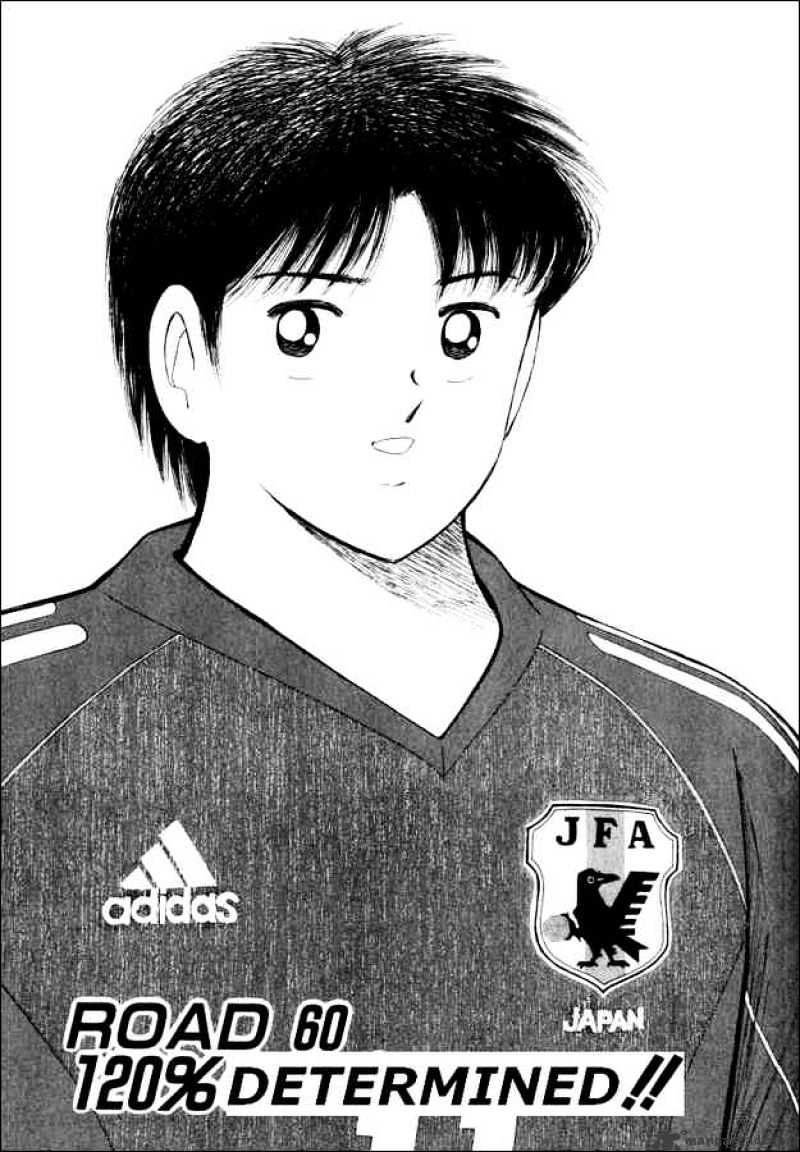 Captain Tsubasa Road To 2002 Chapter 60 #1