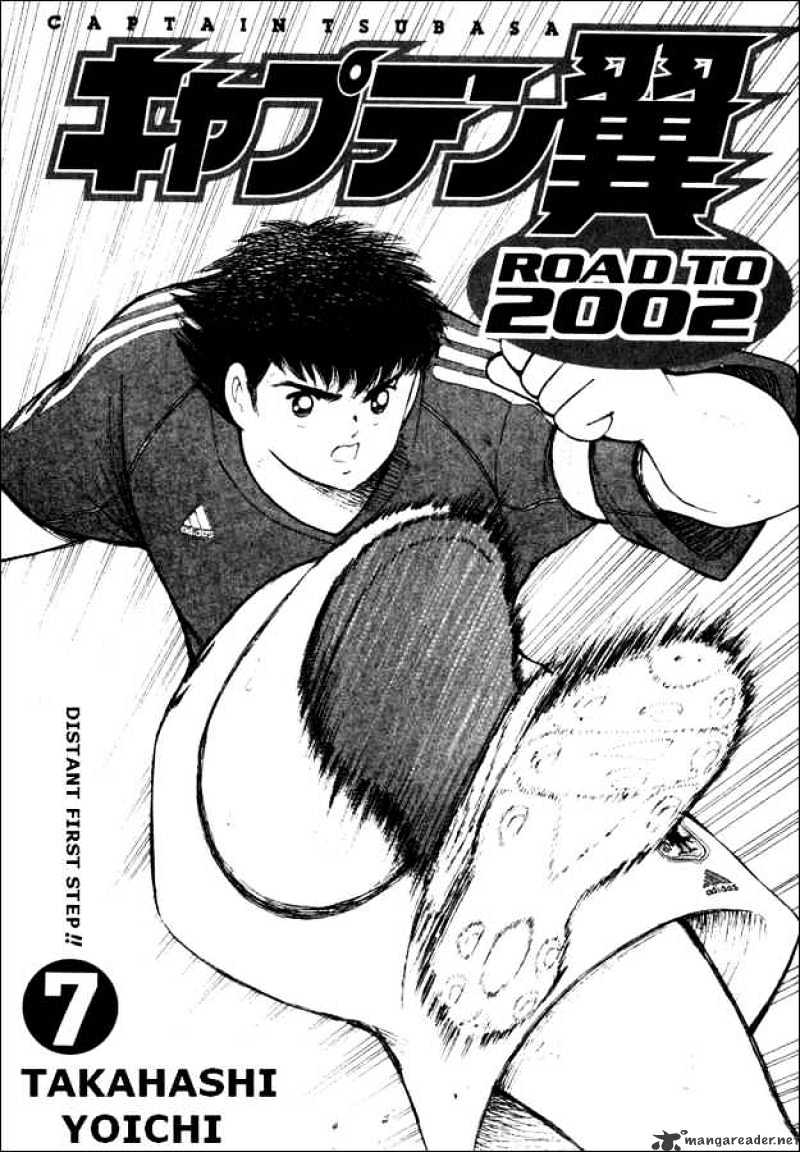 Captain Tsubasa Road To 2002 Chapter 59 #4