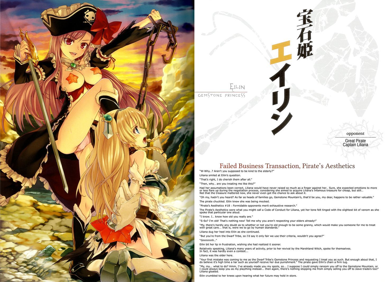 Queen's Blade - Vanquished Queens (Artbook) Chapter 3.3 #4