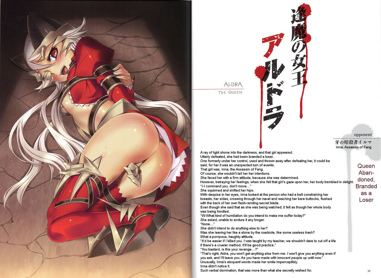 Queen's Blade - Vanquished Queens (Artbook) Chapter 2 #17