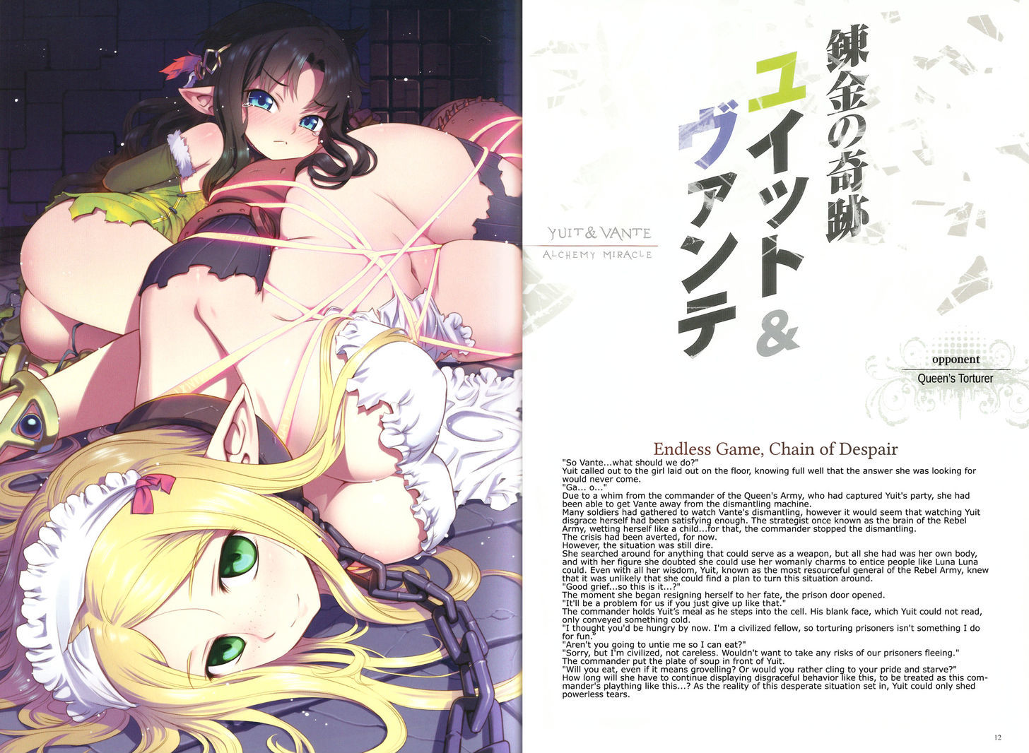 Queen's Blade - Vanquished Queens (Artbook) Chapter 1 #6