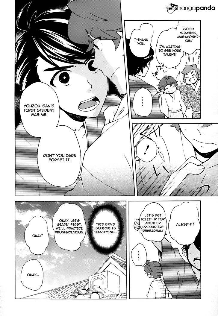 Samurai Flamenco - Another Days Chapter 10 #17