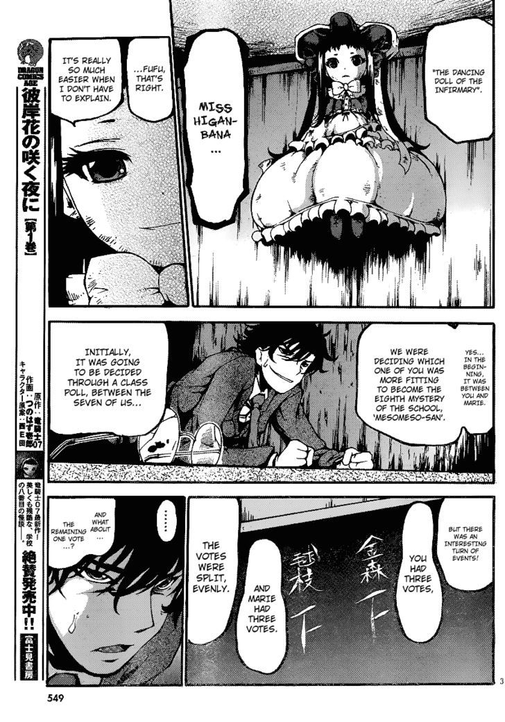 Higanbana No Saku Yoru Ni Chapter 8 #4