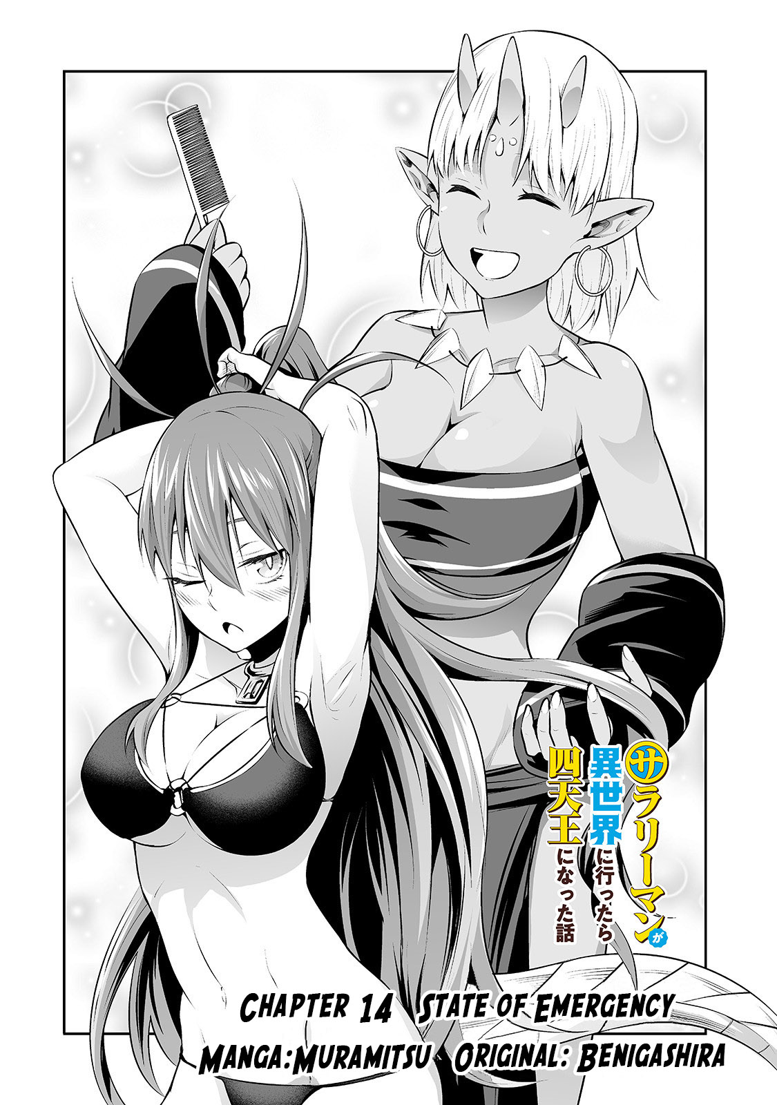 Salaryman Ga Isekai Ni Ittara Shitennou Ni Natta Hanashi Chapter 14 #3