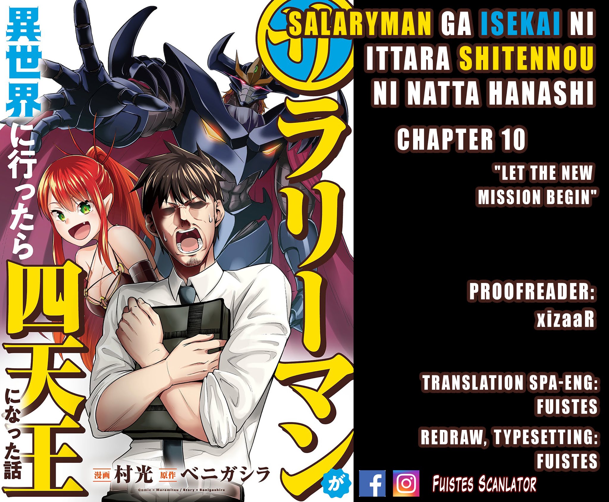 Salaryman Ga Isekai Ni Ittara Shitennou Ni Natta Hanashi Chapter 10 #1