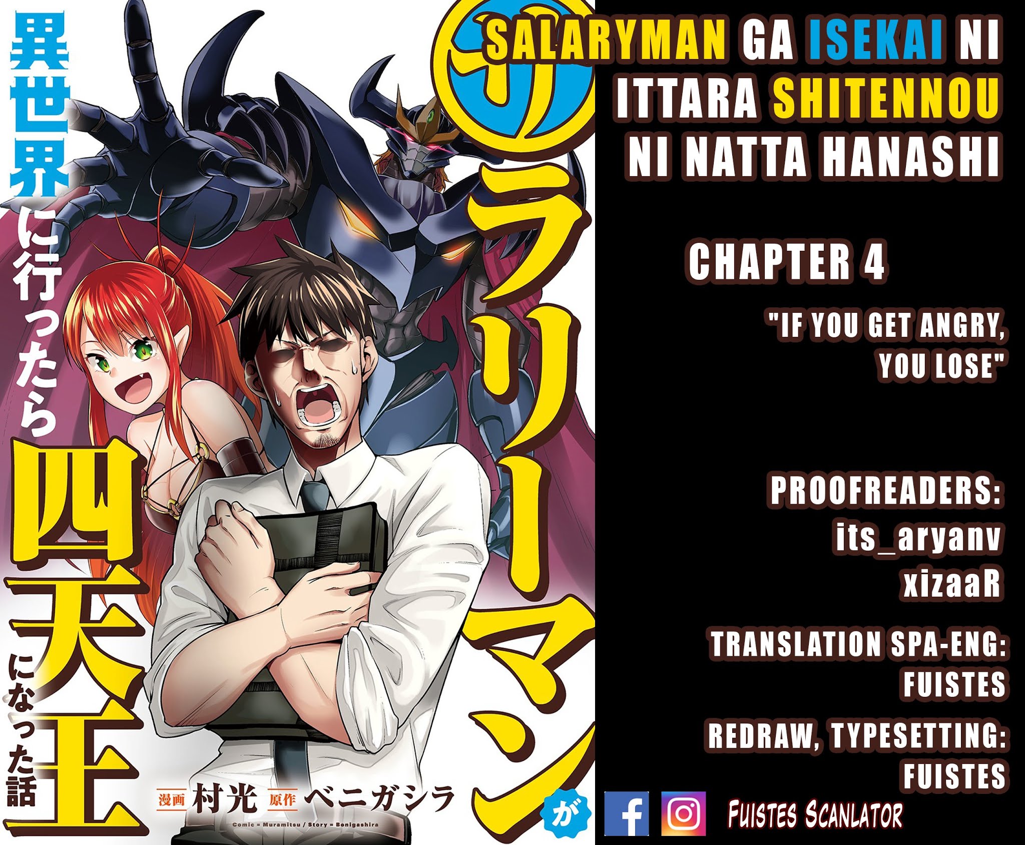 Salaryman Ga Isekai Ni Ittara Shitennou Ni Natta Hanashi Chapter 4 #1