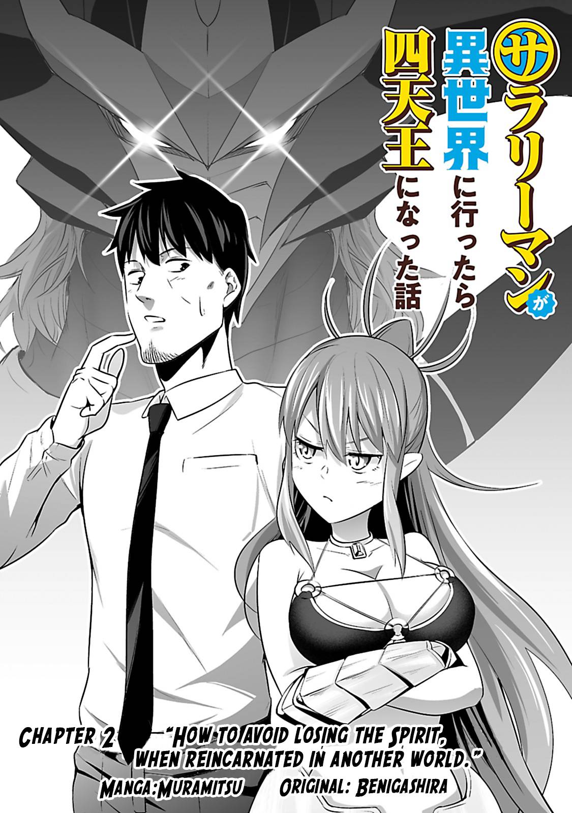 Salaryman Ga Isekai Ni Ittara Shitennou Ni Natta Hanashi Chapter 2 #4