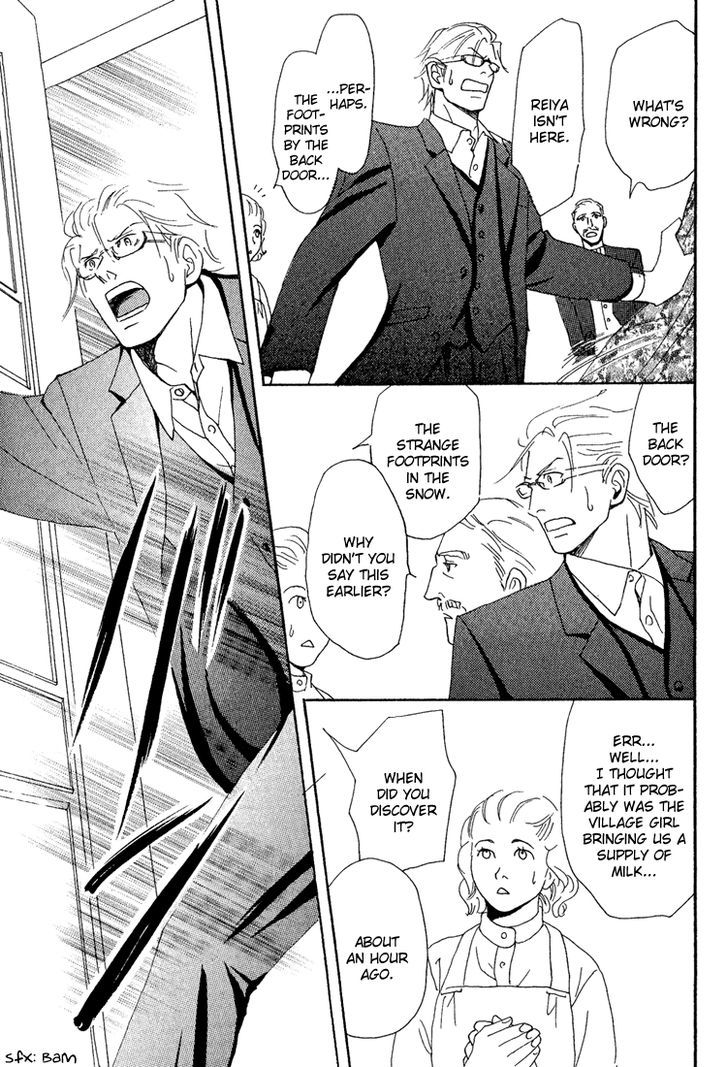 Jounetsu No English Rose Chapter 2 #32