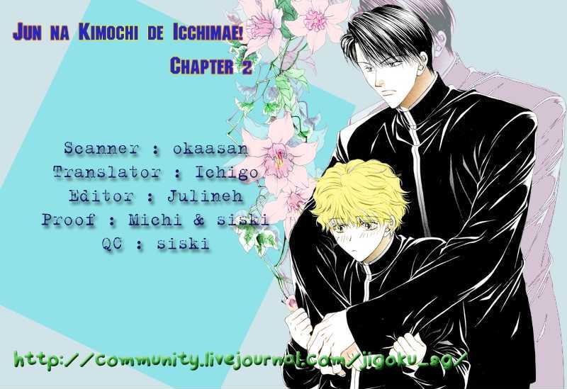 Jun Na Kimochi De Icchimae! Chapter 2 #25