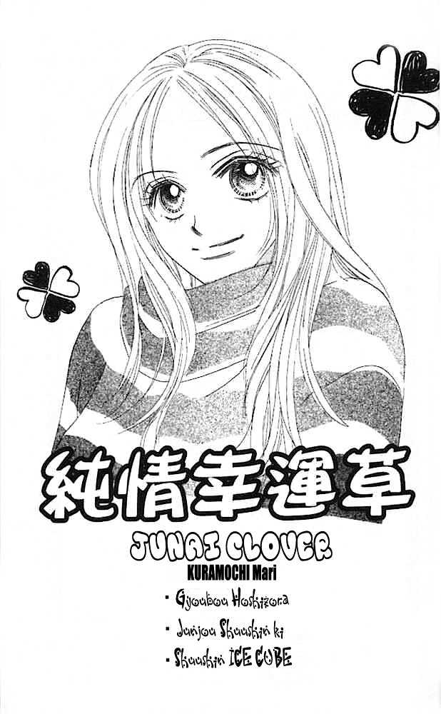 Junai Clover Chapter 4 #52