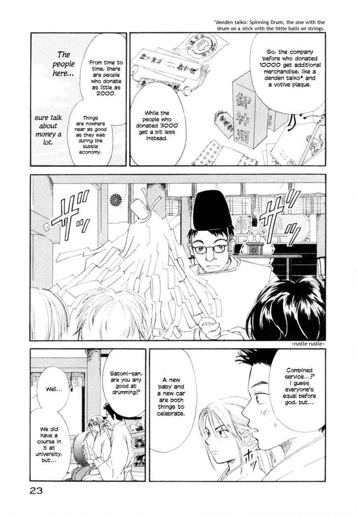 Jinja No Susume Chapter 1 #25