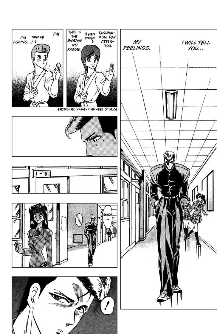 Jinnai Ryuujuujutsu Butouden Majima-Kun Suttobasu!! Chapter 2 #12