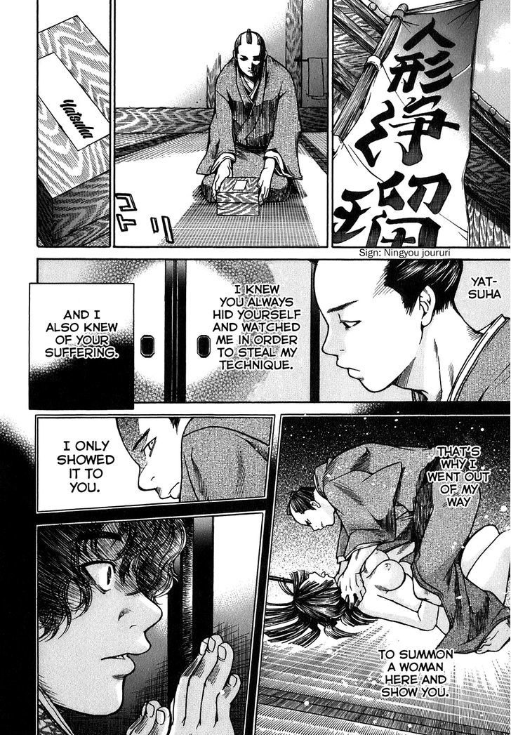 Ateya No Tsubaki Chapter 13 #8