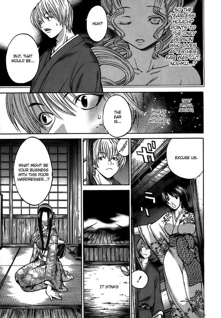 Ateya No Tsubaki Chapter 3 #4