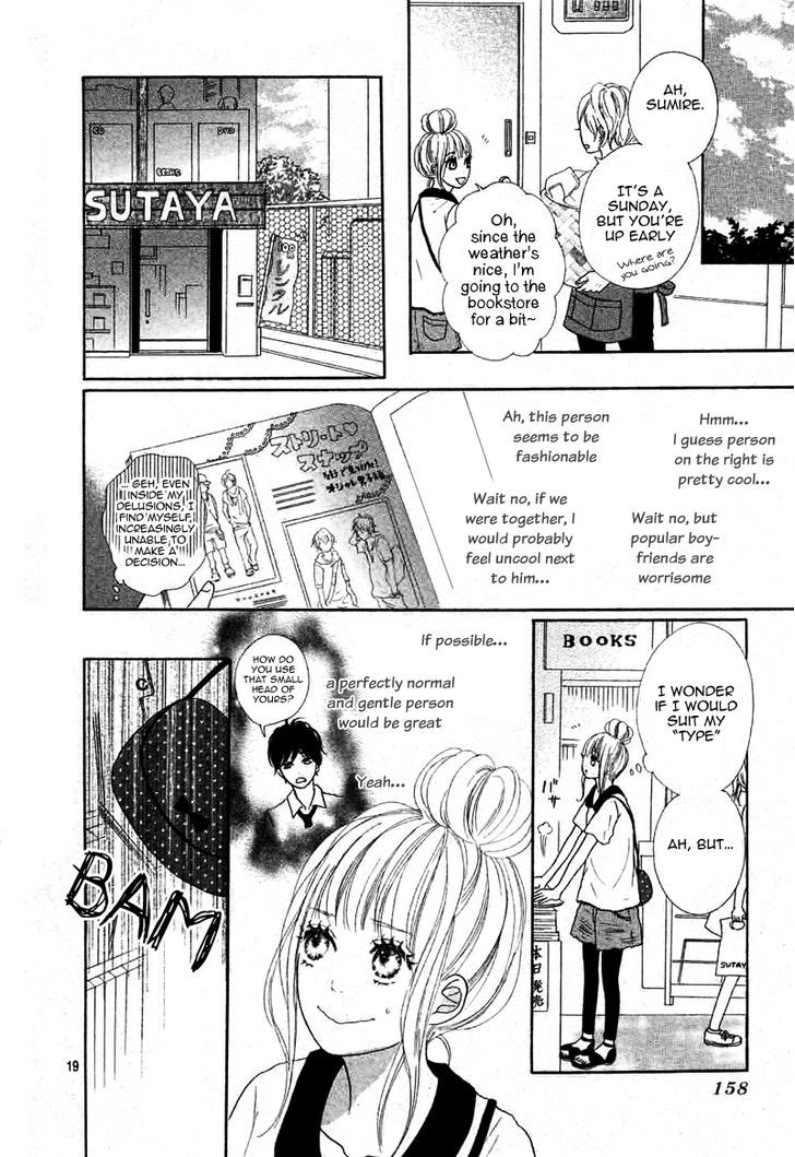 Sumire Syrup Chapter 1 #22