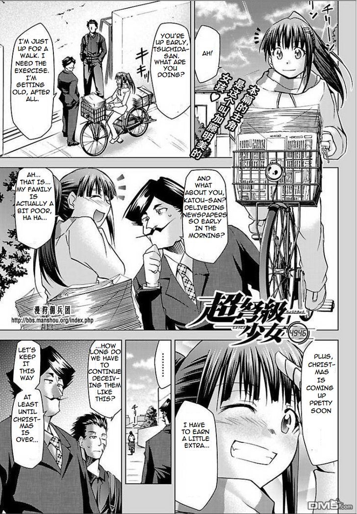 Super-Dreadnought Girl 4946 Chapter 21 #1