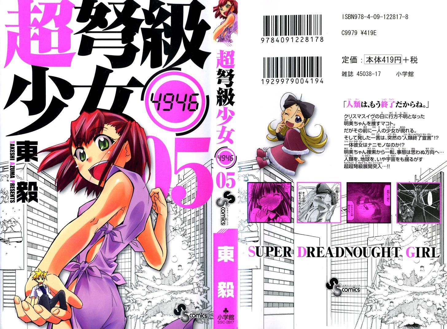 Super-Dreadnought Girl 4946 Chapter 20 #1